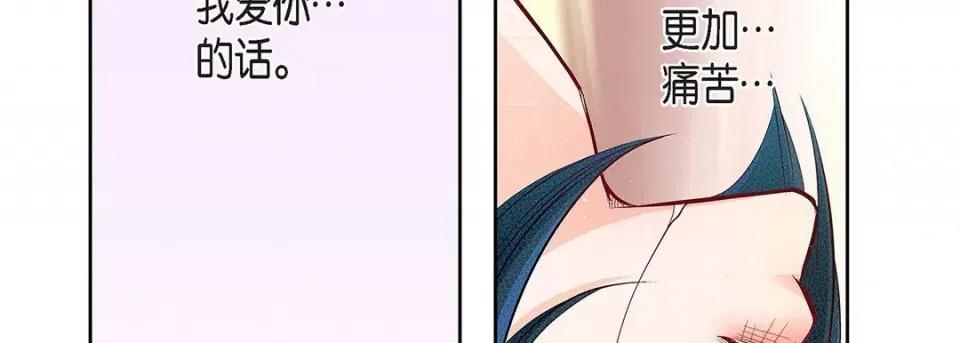 献给心脏 献给心脏-第 109 话 第62页