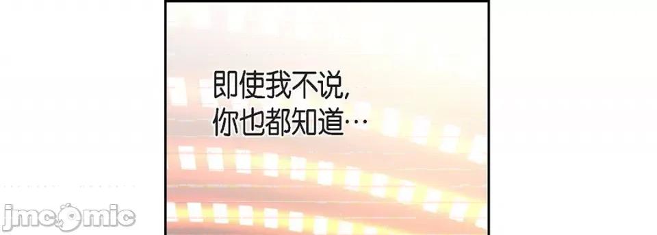 献给心脏 献给心脏-第 109 话 第65页