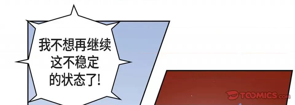 献给心脏 献给心脏-第 109 话 第69页