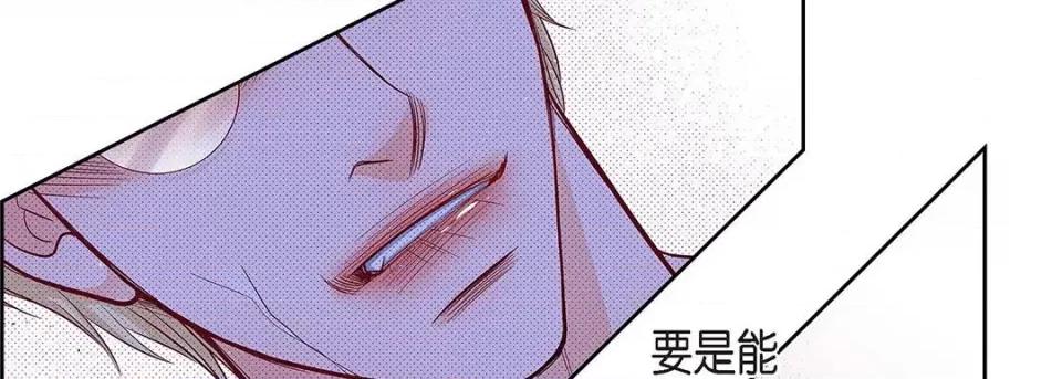 献给心脏 献给心脏-第 109 话 第86页