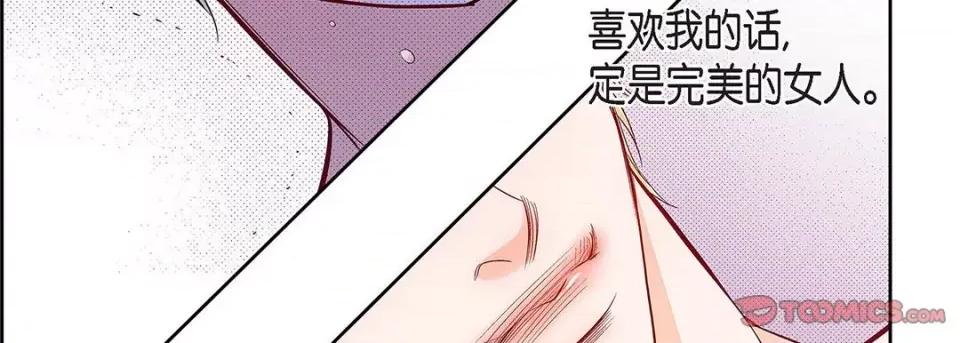 献给心脏 献给心脏-第 109 话 第87页