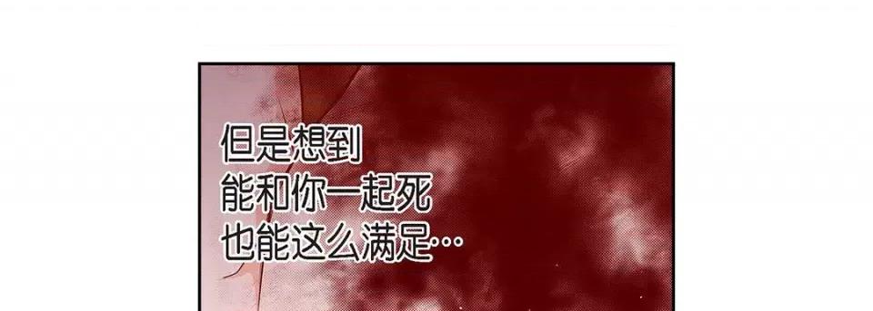 献给心脏 献给心脏-第 109 话 第89页