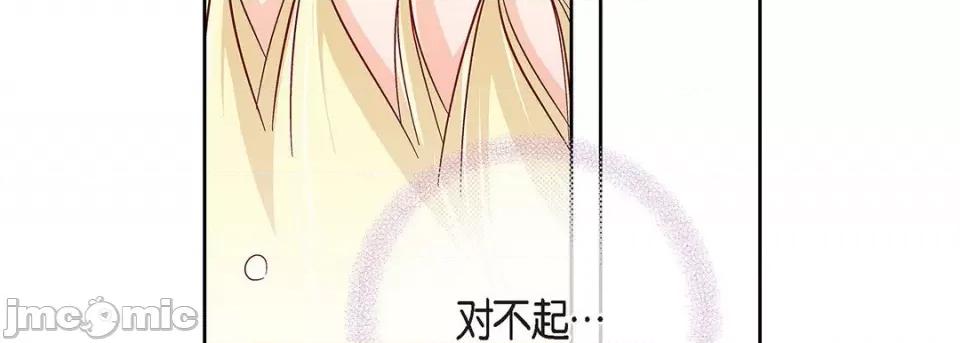 献给心脏 献给心脏-第 109 话 第95页