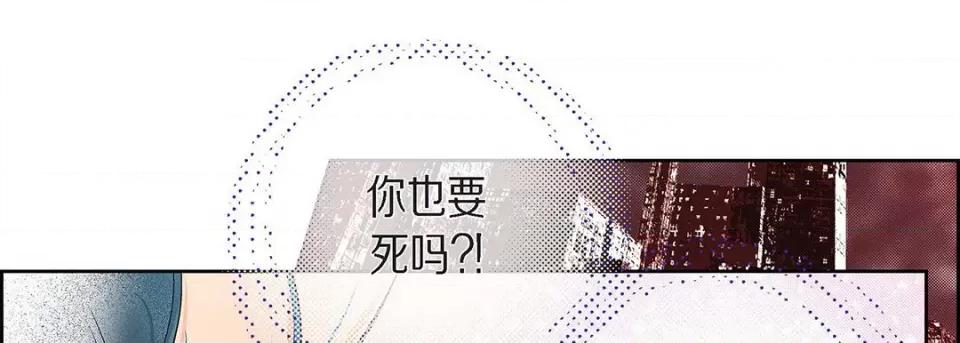 献给心脏 献给心脏-第 109 话 第109页