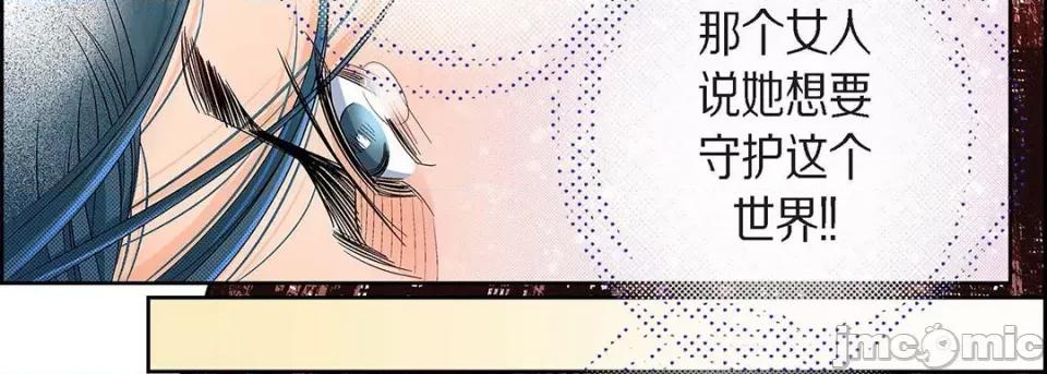 献给心脏 献给心脏-第 109 话 第110页