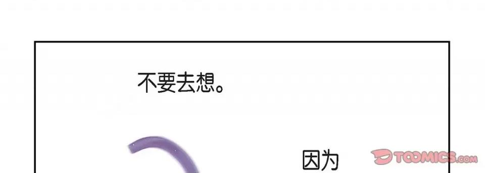 献给心脏 献给心脏-第 109 话 第117页