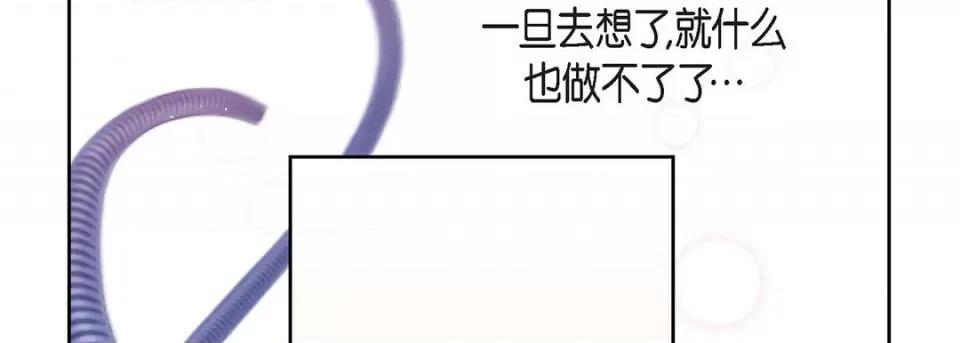 献给心脏 献给心脏-第 109 话 第118页