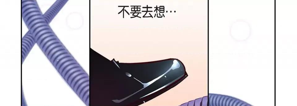 献给心脏 献给心脏-第 109 话 第119页