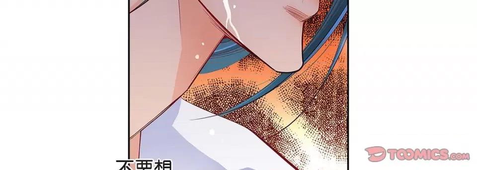 献给心脏 献给心脏-第 109 话 第123页