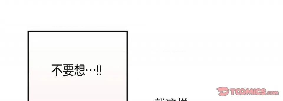 献给心脏 献给心脏-第 109 话 第129页