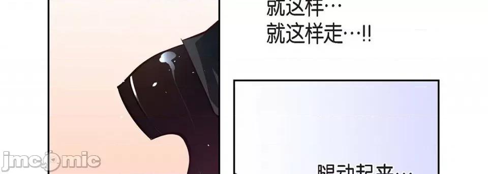 献给心脏 献给心脏-第 109 话 第130页