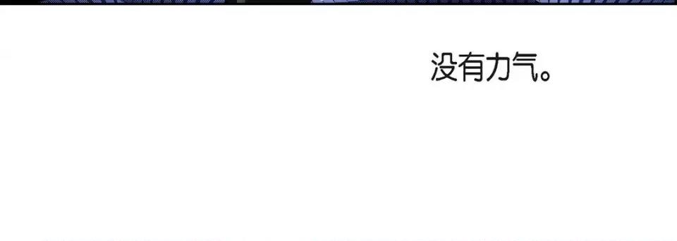 献给心脏 献给心脏-第 109 话 第136页