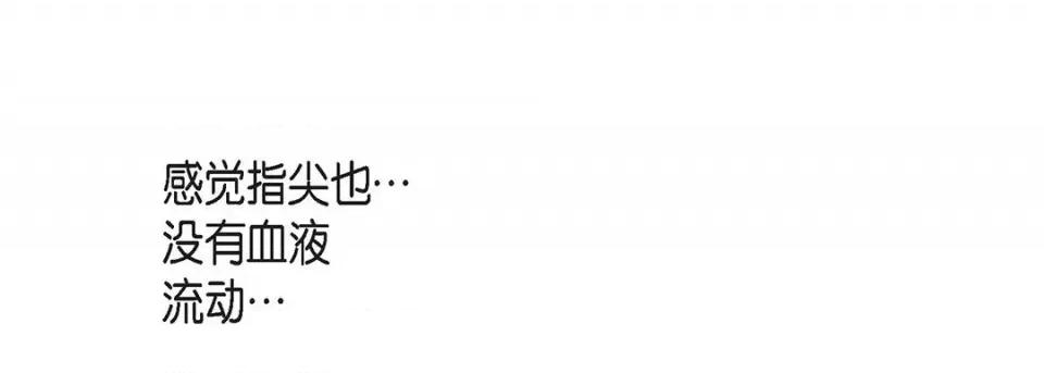 献给心脏 献给心脏-第 109 话 第137页