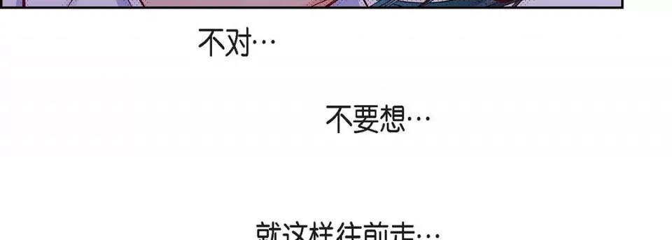 献给心脏 献给心脏-第 109 话 第139页