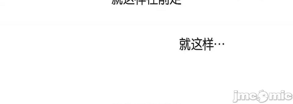 献给心脏 献给心脏-第 109 话 第140页