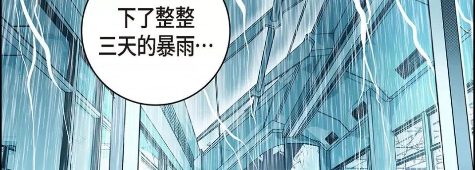 献给心脏 献给心脏-第 110 话 第26页