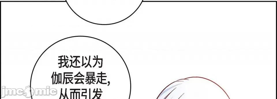 献给心脏 献给心脏-第 110 话 第30页