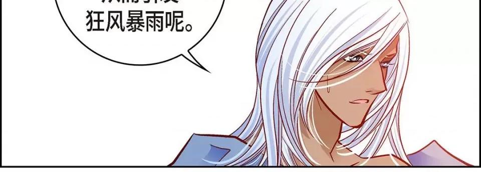 献给心脏 献给心脏-第 110 话 第31页