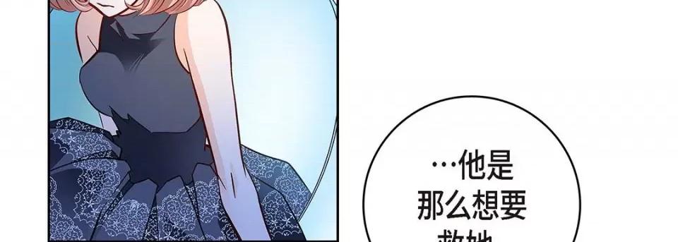 献给心脏 献给心脏-第 110 话 第34页