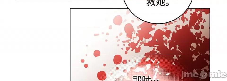 献给心脏 献给心脏-第 110 话 第35页