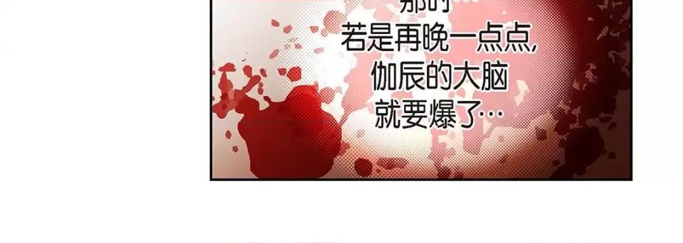 献给心脏 献给心脏-第 110 话 第36页