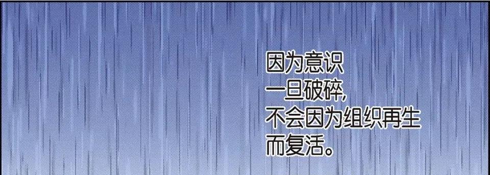 献给心脏 献给心脏-第 110 话 第38页