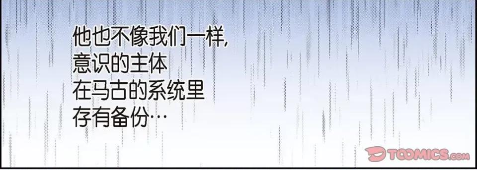 献给心脏 献给心脏-第 110 话 第39页