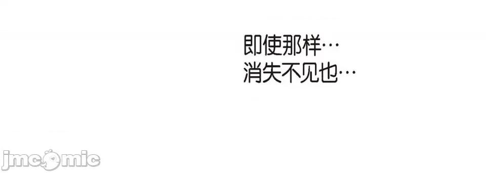 献给心脏 献给心脏-第 110 话 第40页