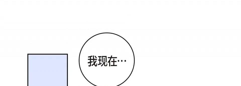 献给心脏 献给心脏-第 110 话 第41页