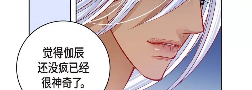 献给心脏 献给心脏-第 110 话 第43页