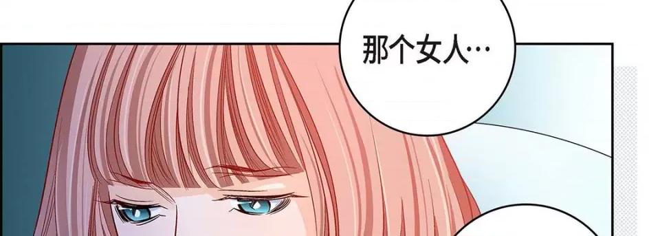 献给心脏 献给心脏-第 110 话 第46页