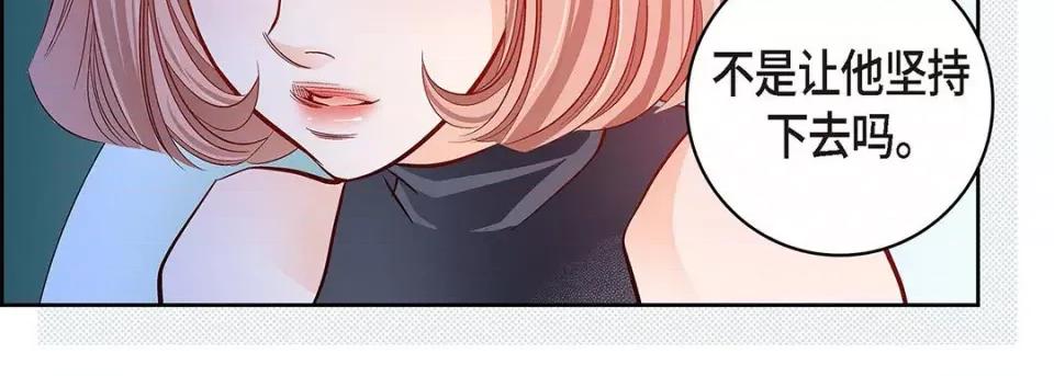 献给心脏 献给心脏-第 110 话 第47页