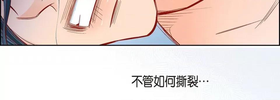 献给心脏 献给心脏-第 110 话 第59页