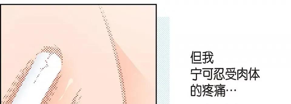 献给心脏 献给心脏-第 110 话 第62页