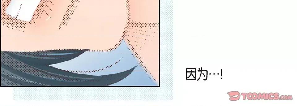 献给心脏 献给心脏-第 110 话 第63页