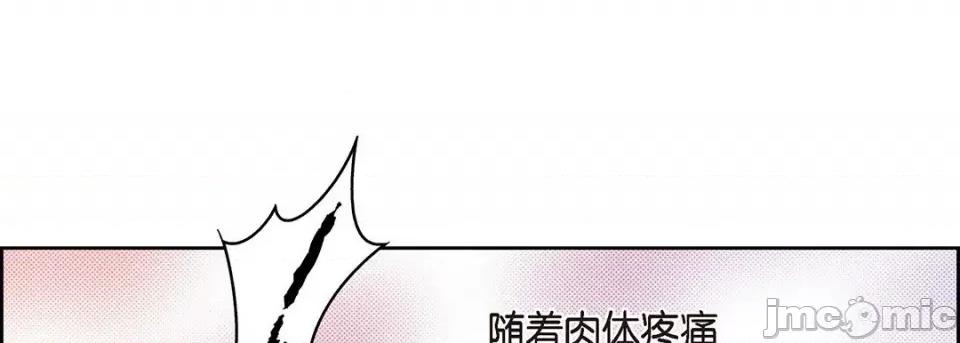 献给心脏 献给心脏-第 110 话 第65页