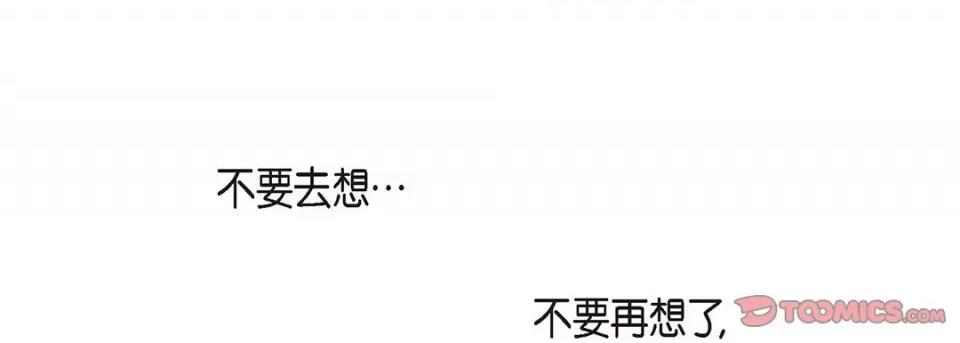献给心脏 献给心脏-第 110 话 第81页