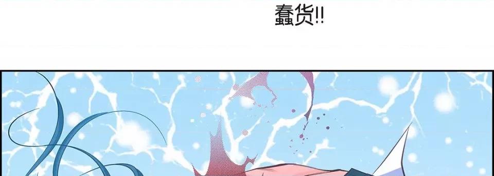 献给心脏 献给心脏-第 110 话 第82页