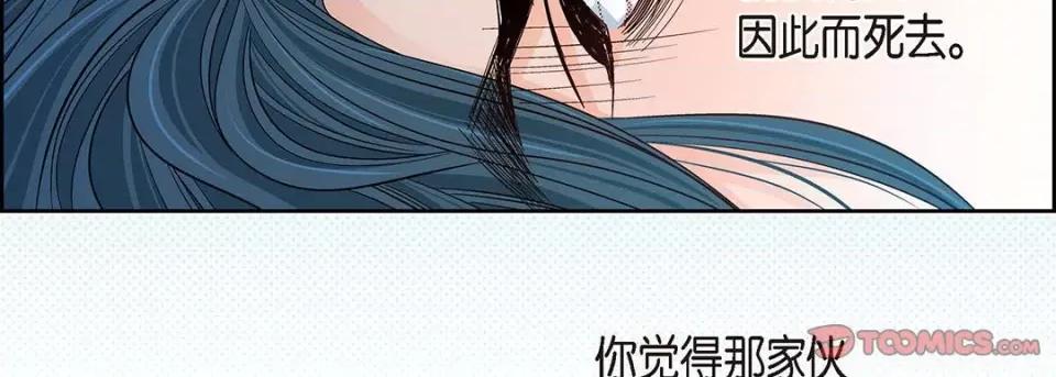 献给心脏 献给心脏-第 110 话 第87页