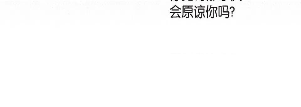 献给心脏 献给心脏-第 110 话 第88页