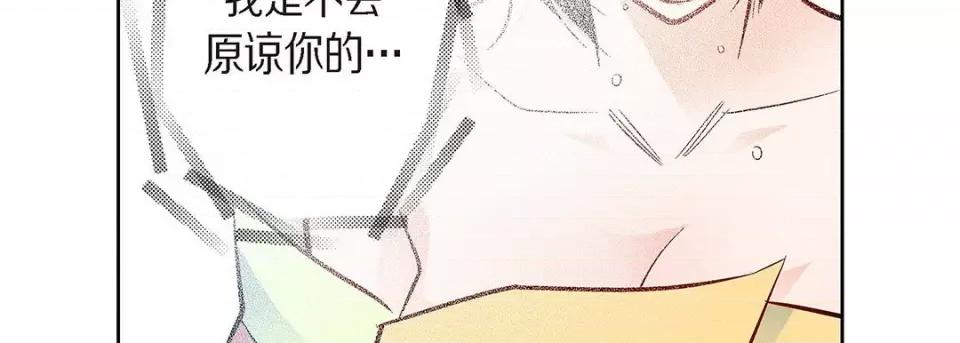 献给心脏 献给心脏-第 110 话 第91页
