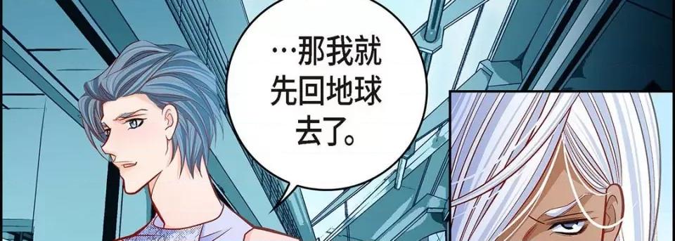 献给心脏 献给心脏-第 110 话 第102页
