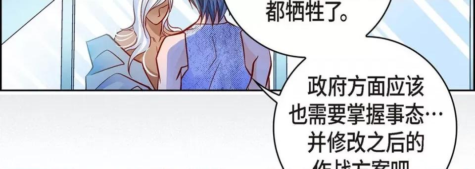 献给心脏 献给心脏-第 110 话 第107页