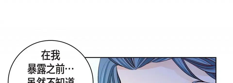 献给心脏 献给心脏-第 110 话 第109页
