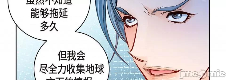 献给心脏 献给心脏-第 110 话 第110页