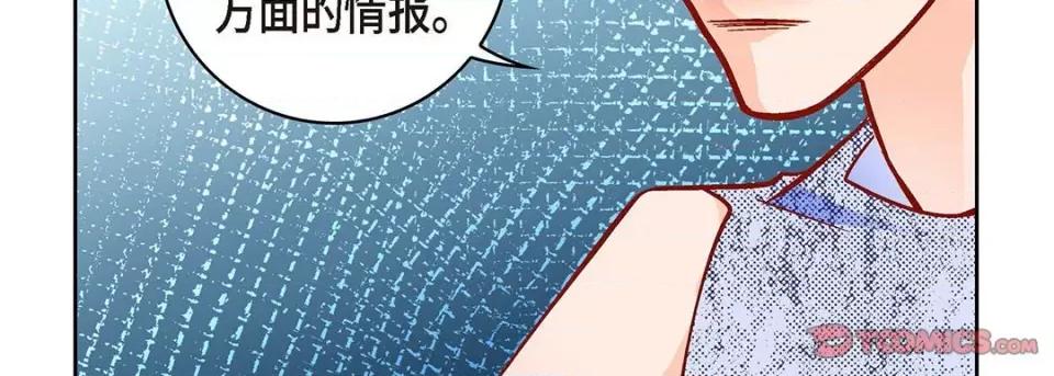 献给心脏 献给心脏-第 110 话 第111页