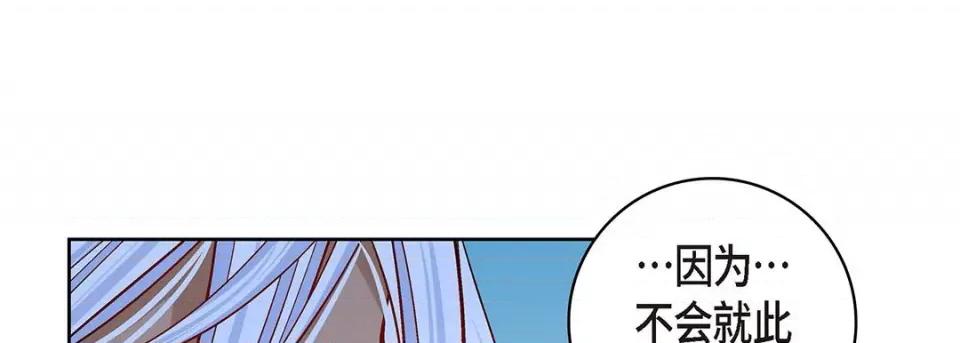 献给心脏 献给心脏-第 110 话 第113页