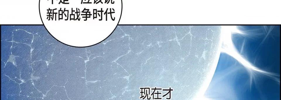 献给心脏 献给心脏-第 110 话 第118页