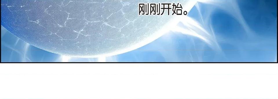 献给心脏 献给心脏-第 110 话 第119页