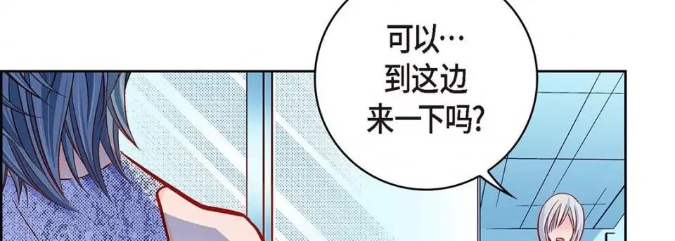 献给心脏 献给心脏-第 110 话 第122页